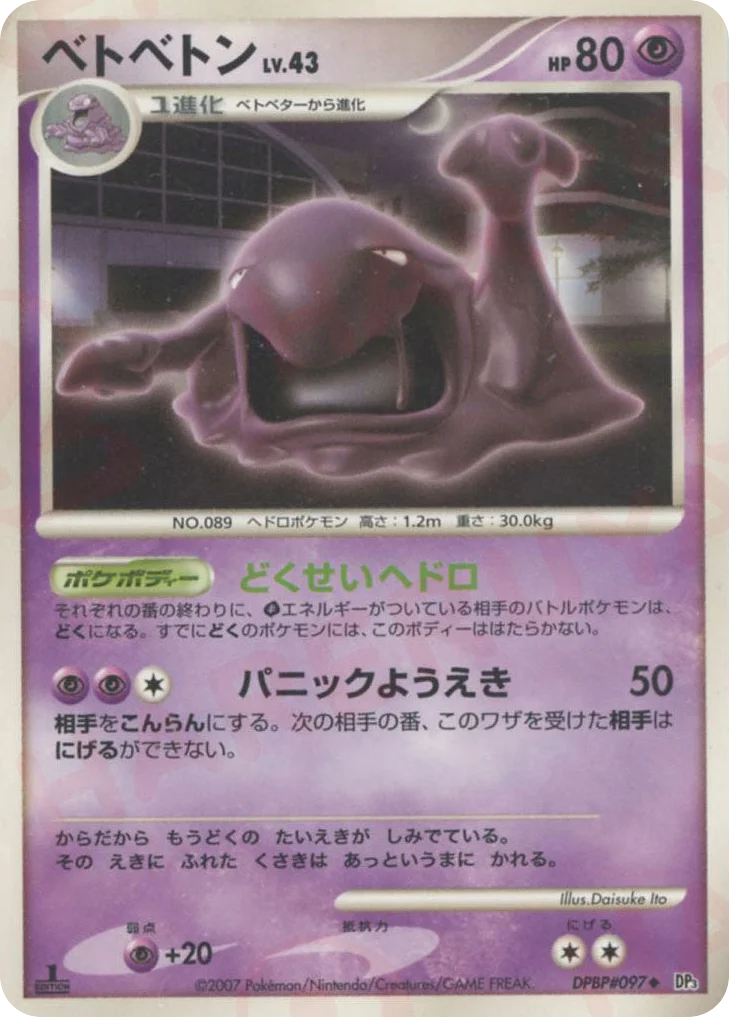 Muk · Shining Darkness