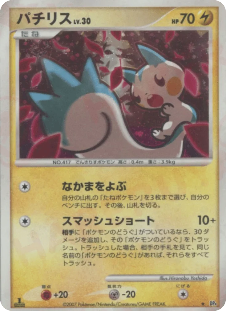 Pachirisu · Dawn Dash