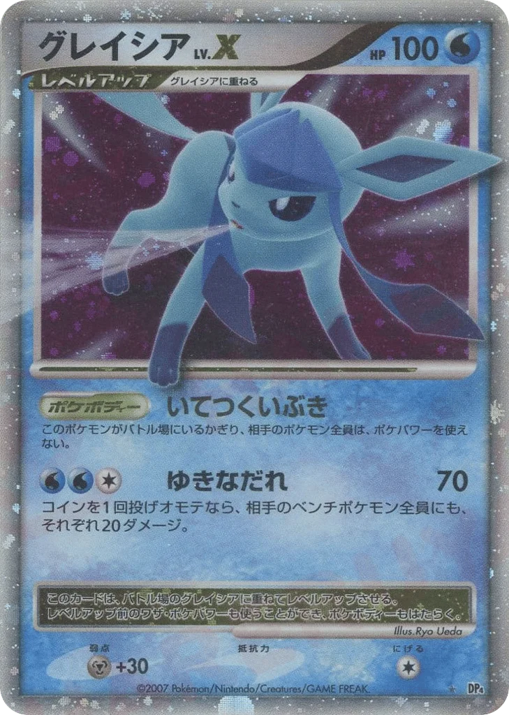 Glaceon LV.X · Dawn Dash