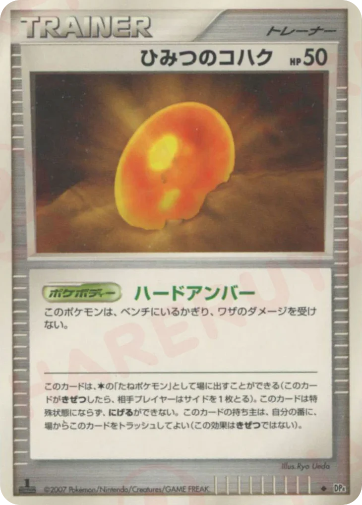 Old Amber · Dawn Dash