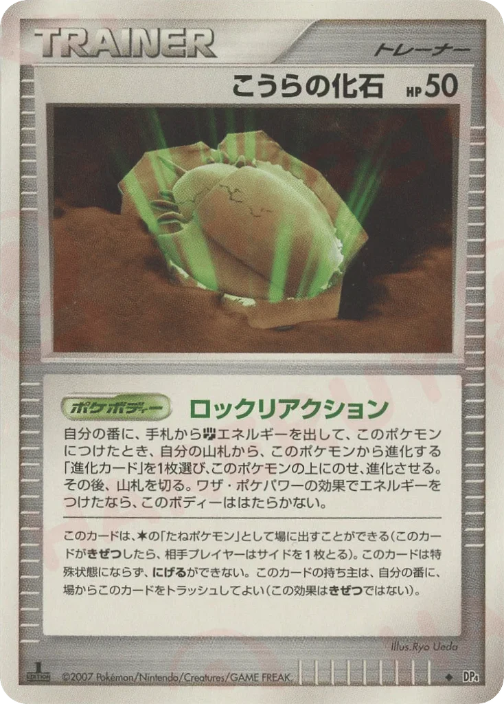 Dome Fossil · Dawn Dash