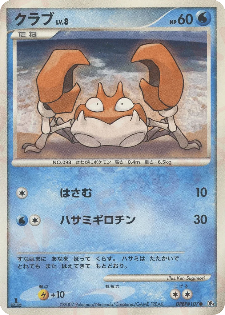 Krabby · Dawn Dash