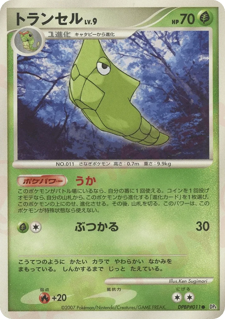 Metapod · Dawn Dash