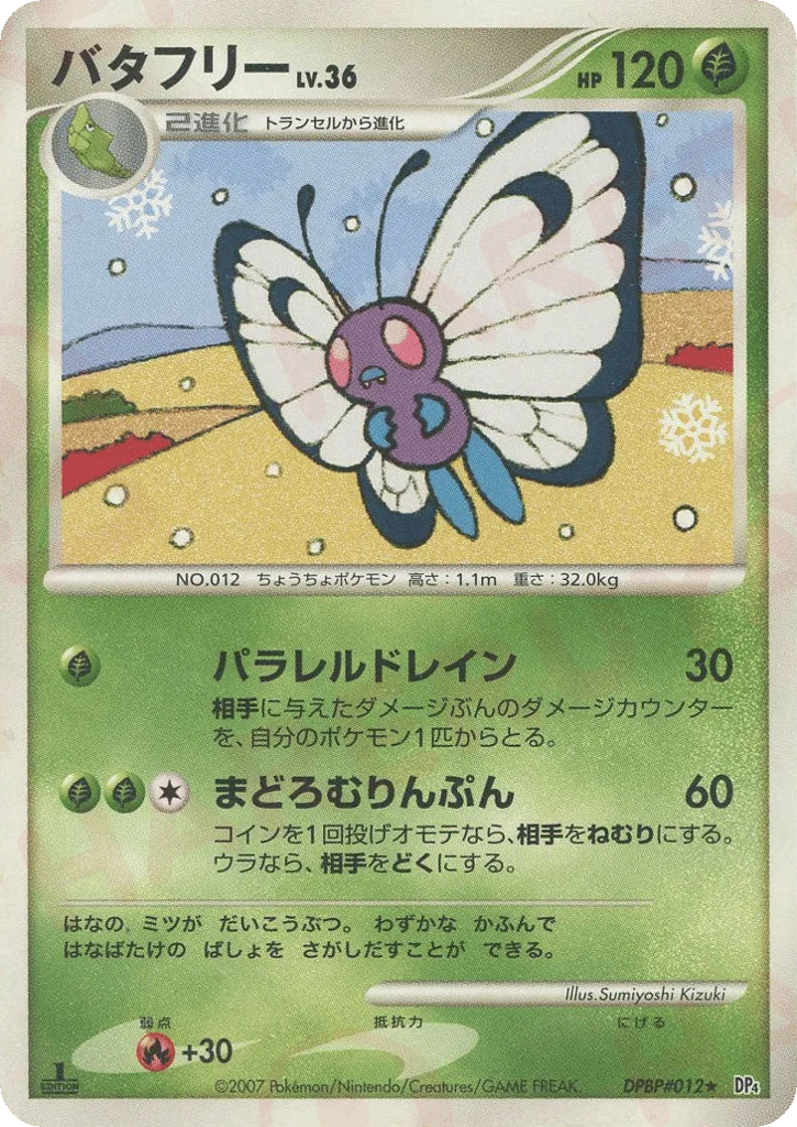 Butterfree · Dawn Dash
