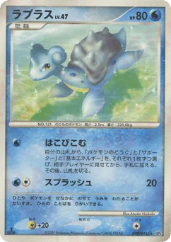 ラプラス