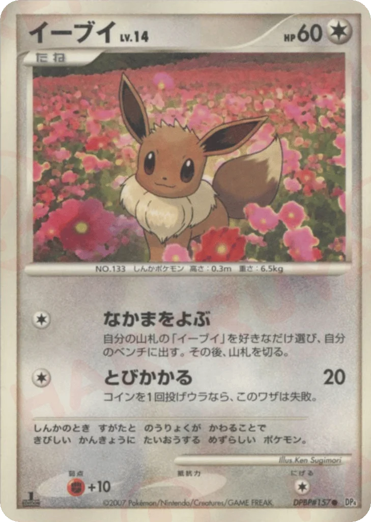 Eevee · Dawn Dash