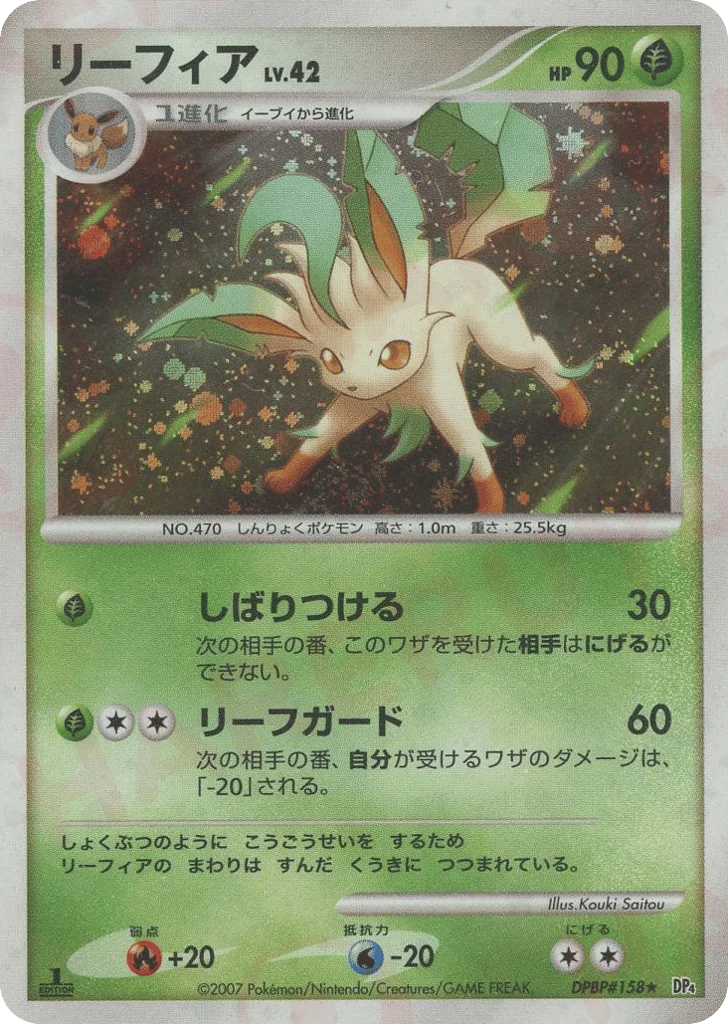 Leafeon · Dawn Dash