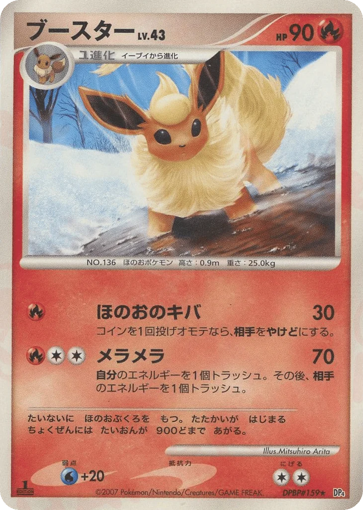 Flareon · Dawn Dash