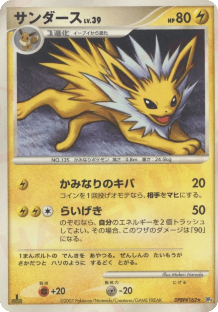Jolteon · Dawn Dash