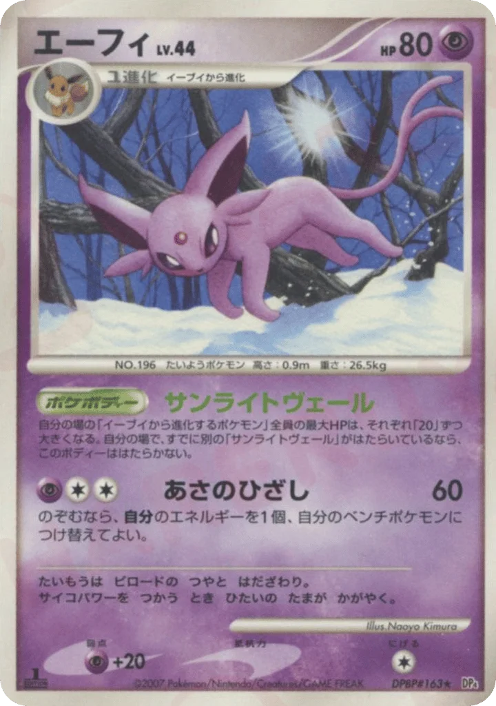 Espeon · Dawn Dash