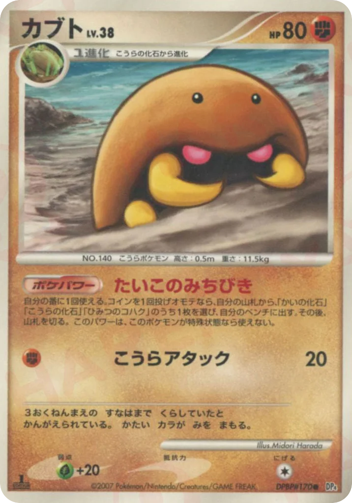 Kabuto · Dawn Dash