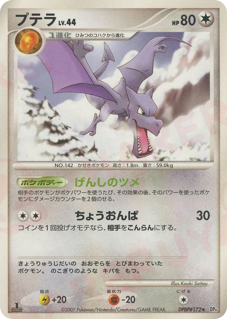 Aerodactyl · Dawn Dash