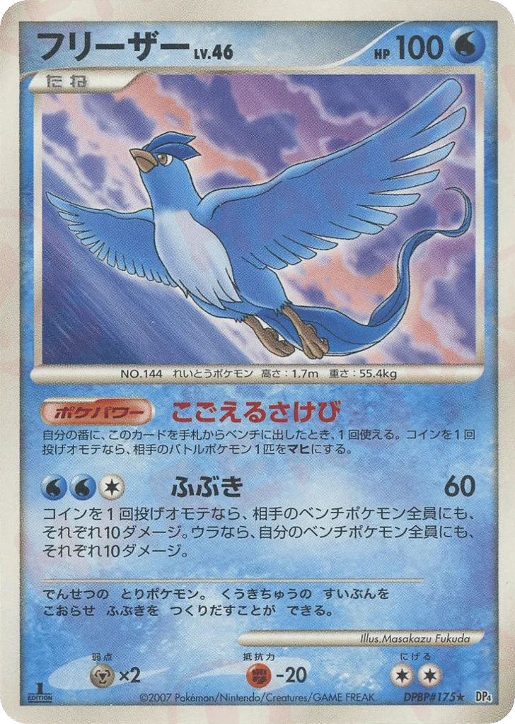 Articuno · Dawn Dash