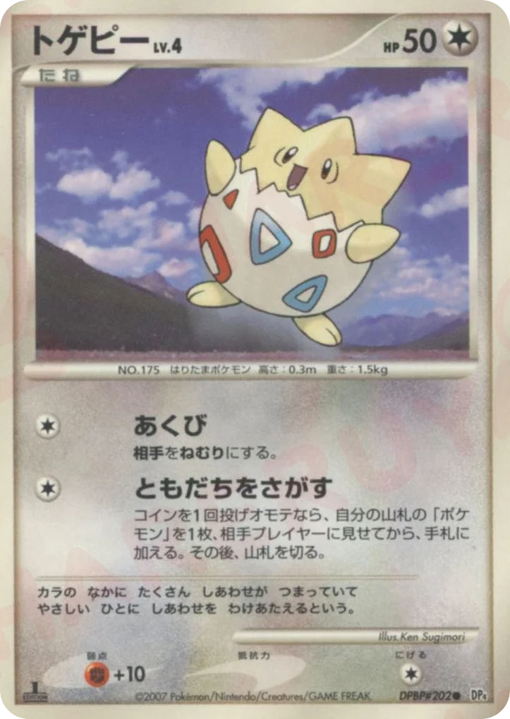 Togepi · Dawn Dash