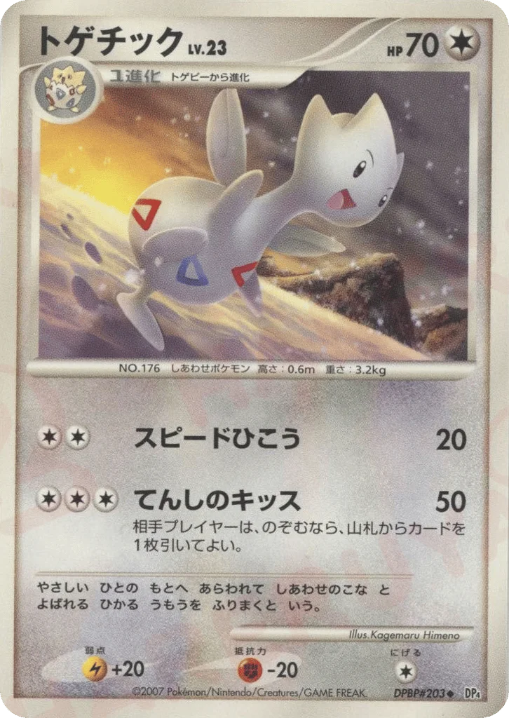 Togetic · Dawn Dash