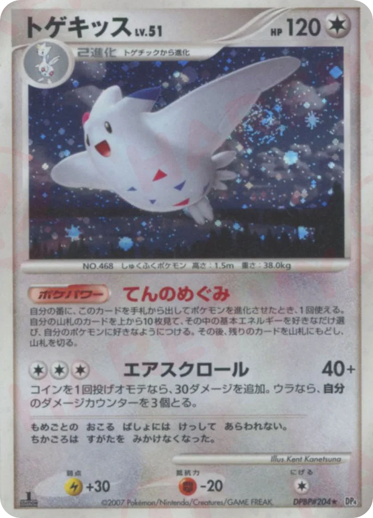 Togekiss · Dawn Dash