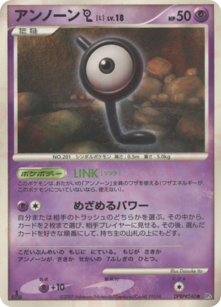 Unown L · Dawn Dash