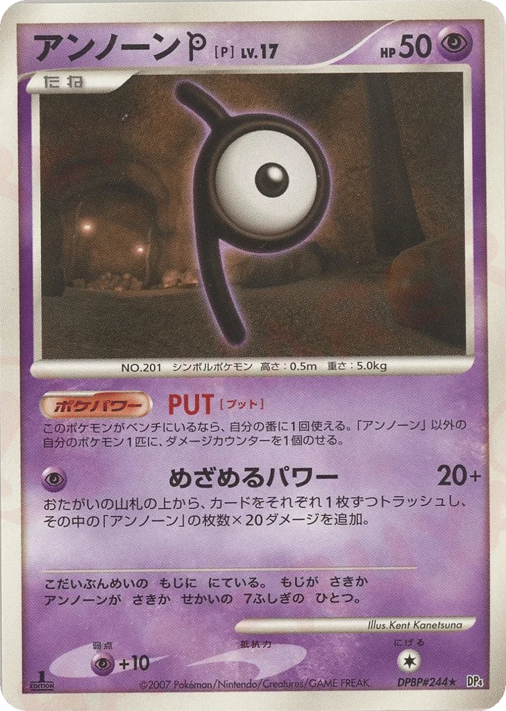 Unown P · Dawn Dash
