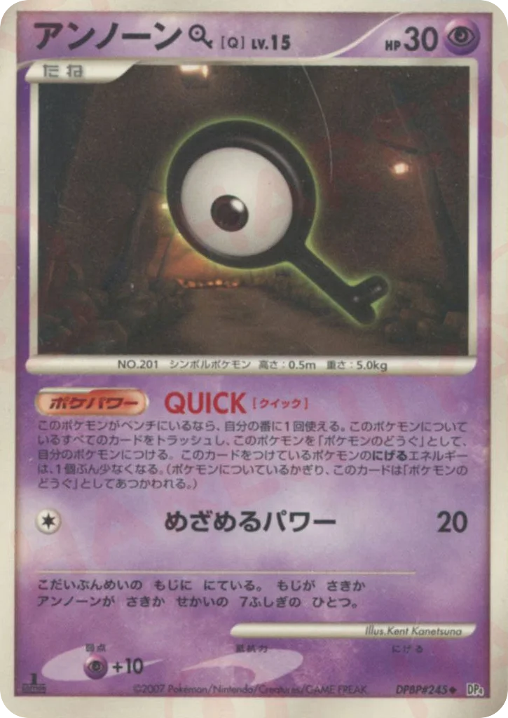Unown Q · Dawn Dash