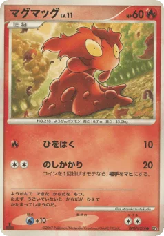 マグマッグ