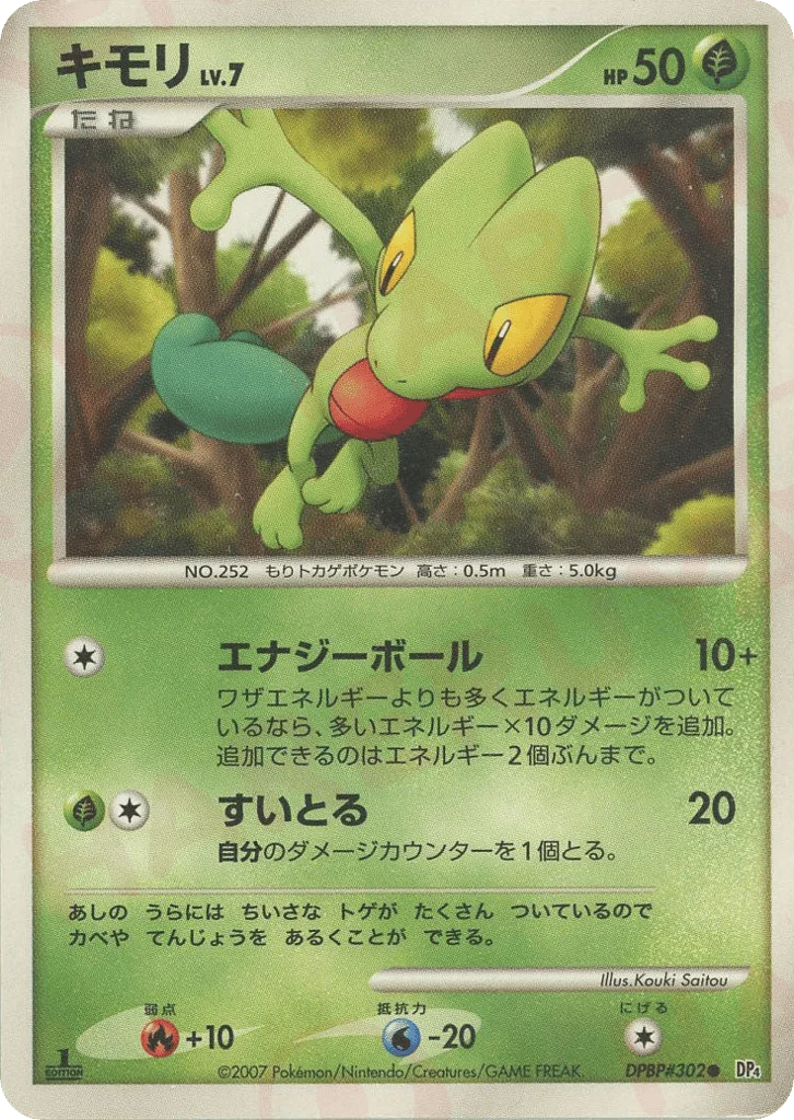 Treecko · Dawn Dash
