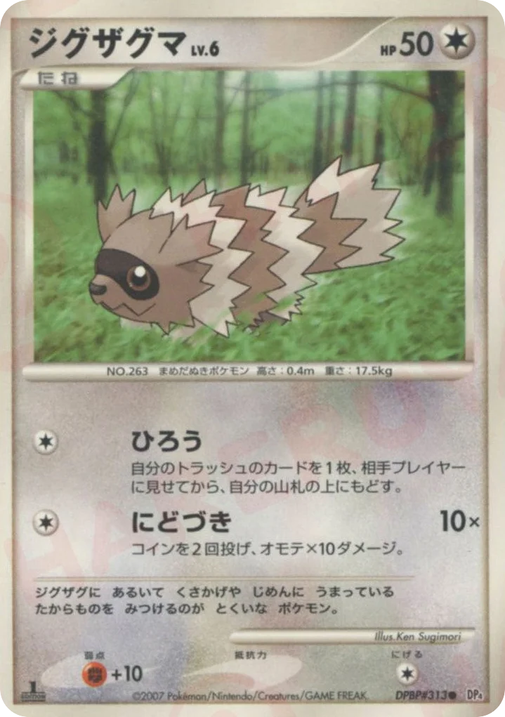Zigzagoon · Dawn Dash