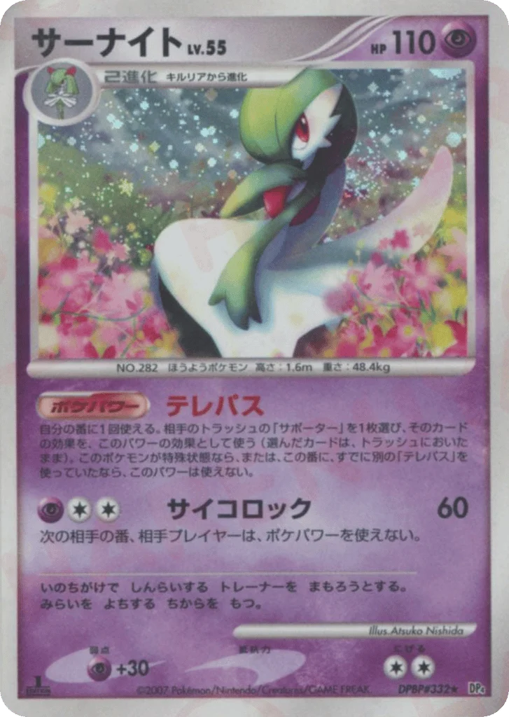 Gardevoir · Dawn Dash