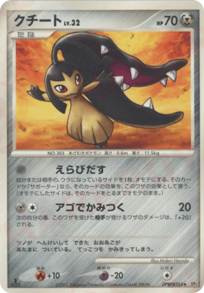 Mawile · Dawn Dash