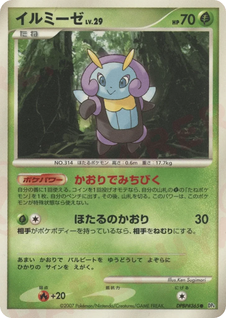 Illumise · Dawn Dash