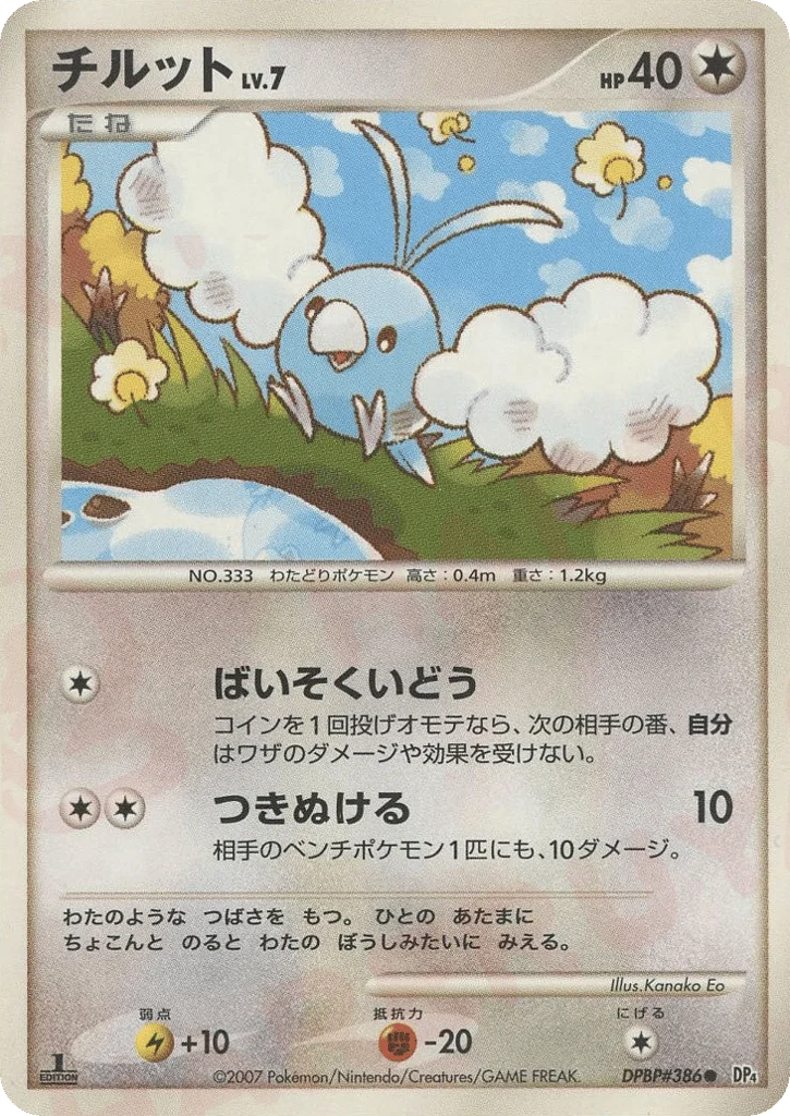 Swablu · Dawn Dash