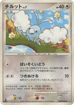 チルット