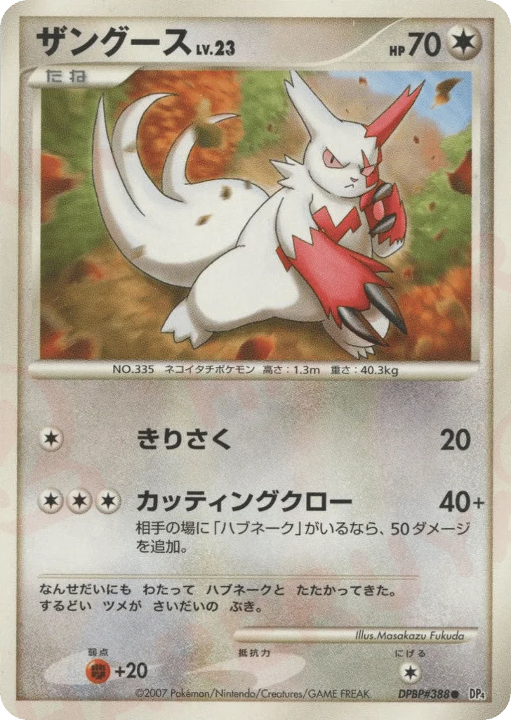 Zangoose · Dawn Dash