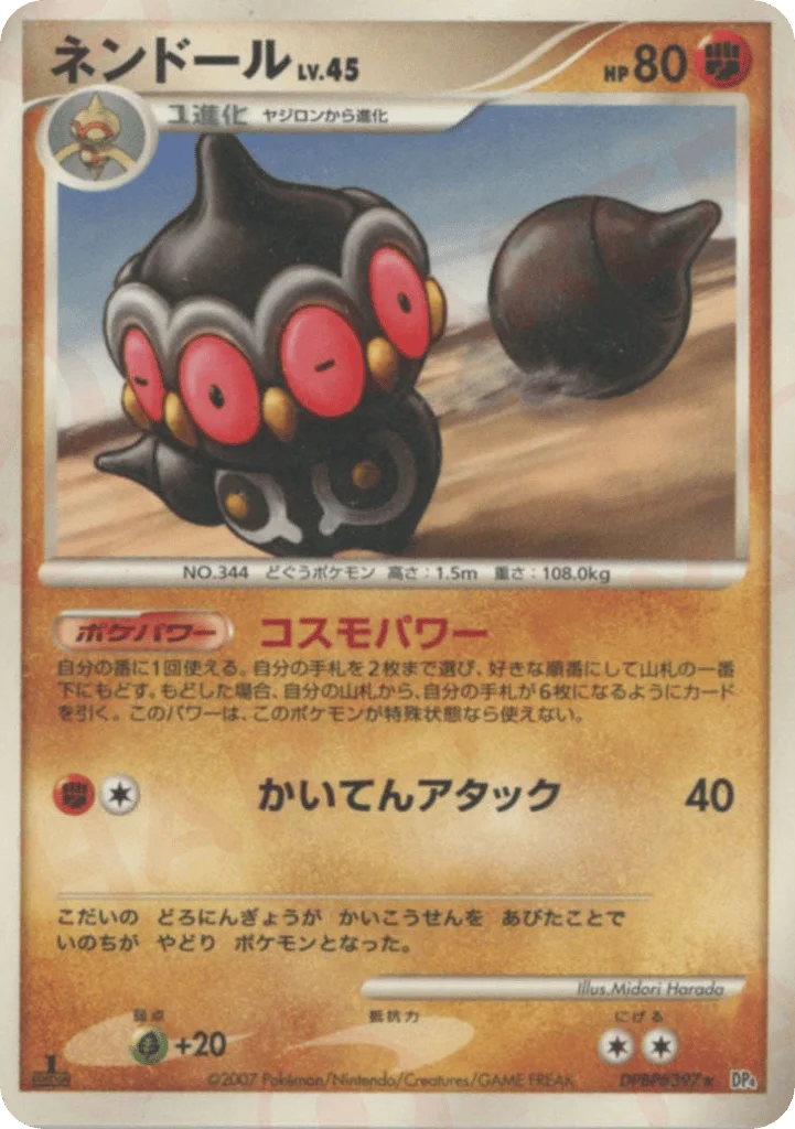 Claydol · Dawn Dash