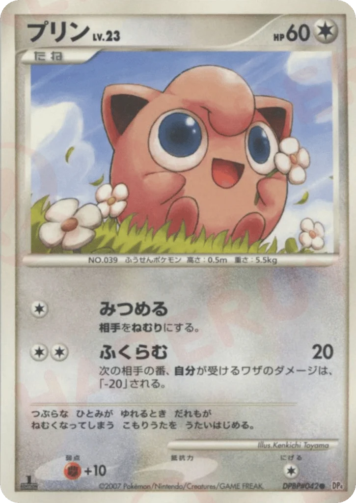 Jigglypuff · Dawn Dash