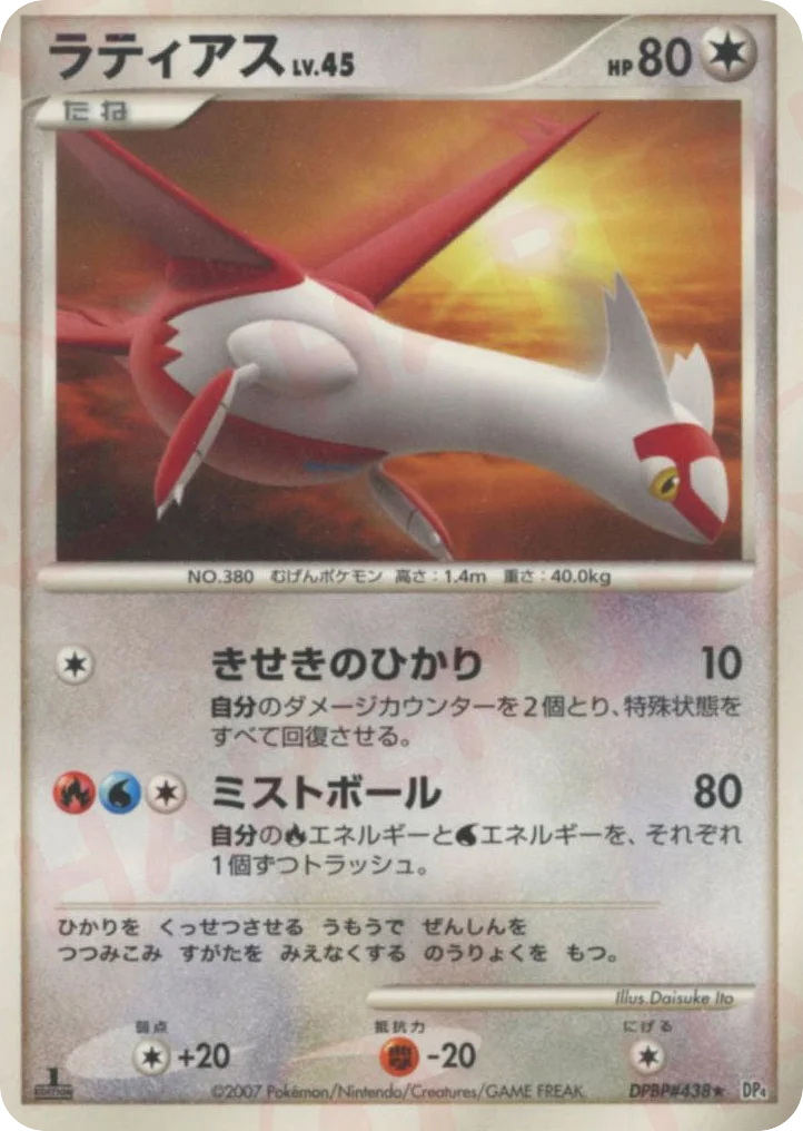 Latias · Dawn Dash