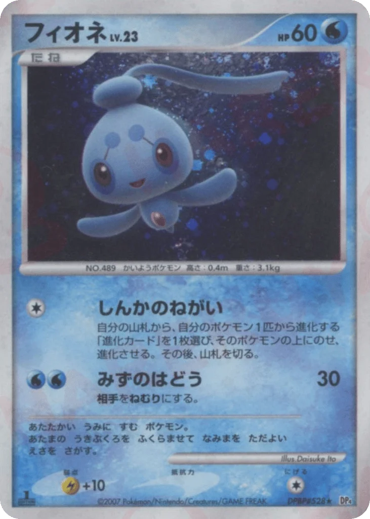Phione · Dawn Dash