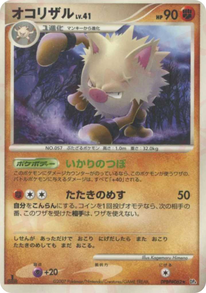 Primeape · Dawn Dash