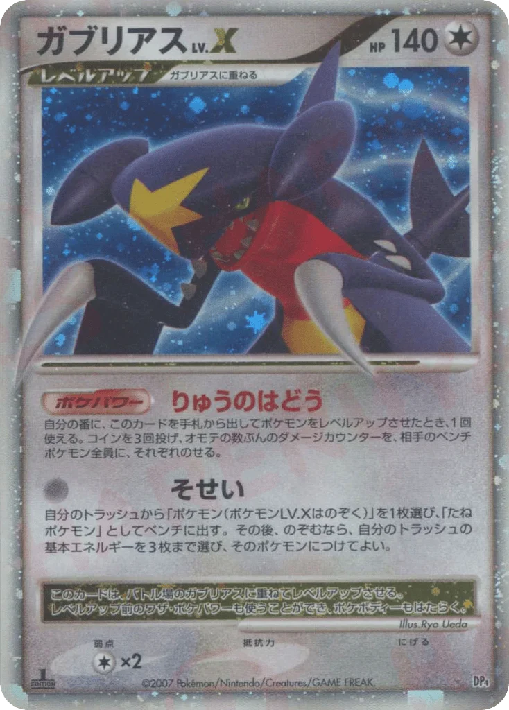 Garchomp LV.X · Moonlit Pursuit