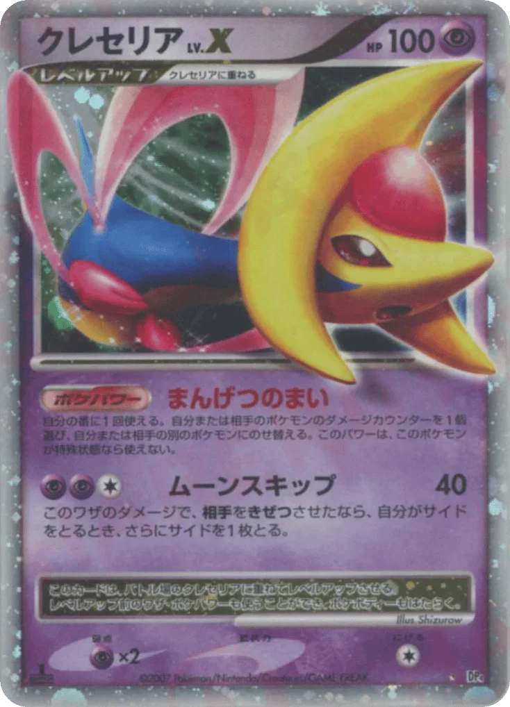 Cresselia LV.X · Moonlit Pursuit