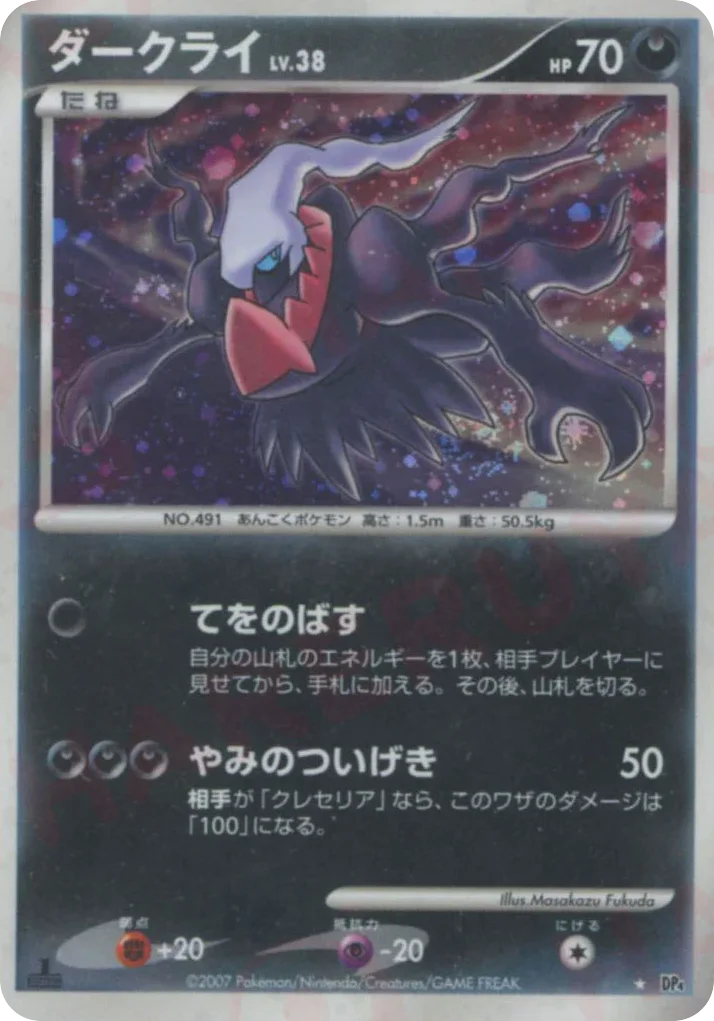 Darkrai · Moonlit Pursuit