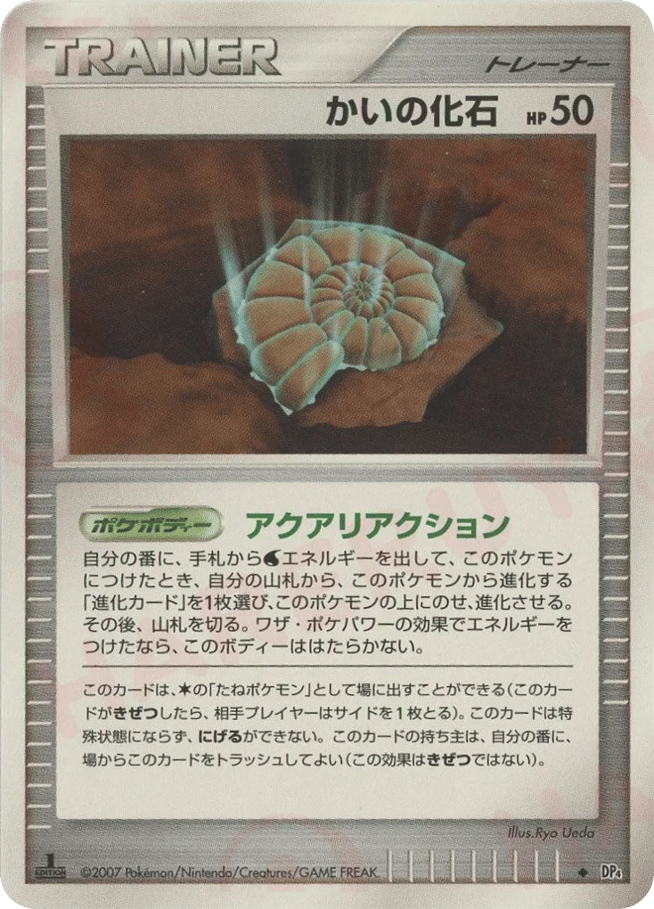 Helix Fossil · Moonlit Pursuit
