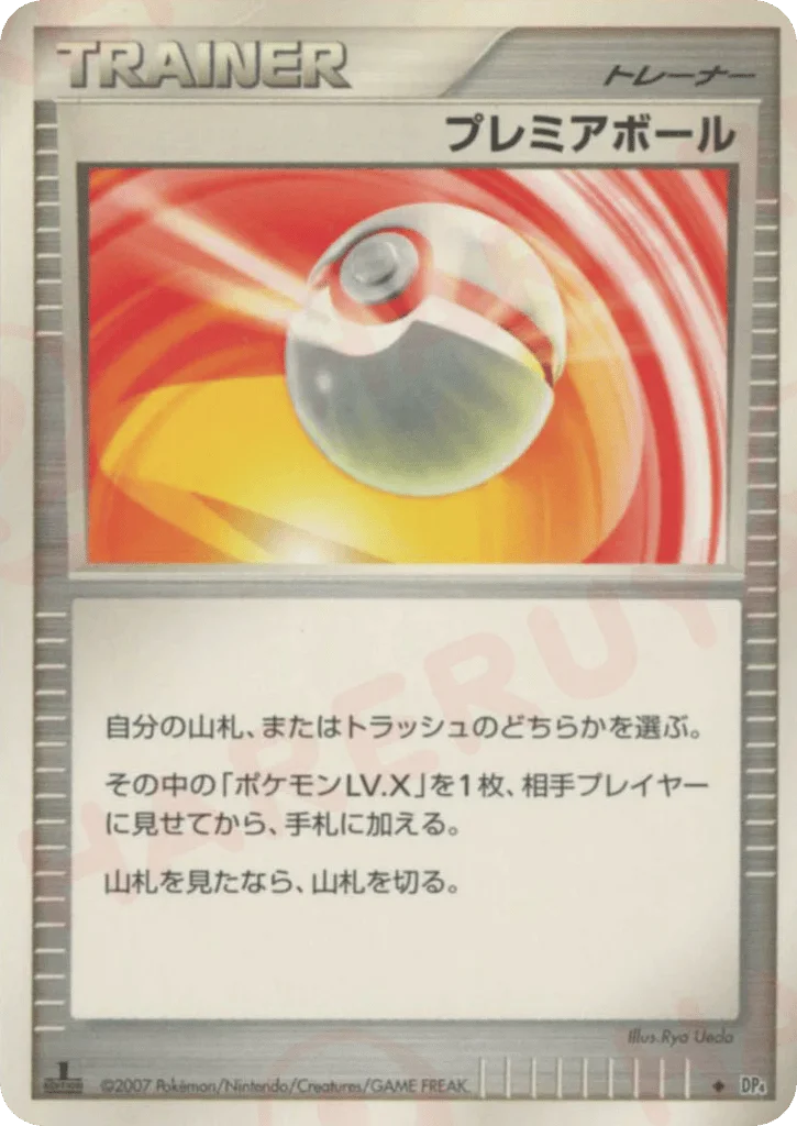 Premier Ball · Moonlit Pursuit