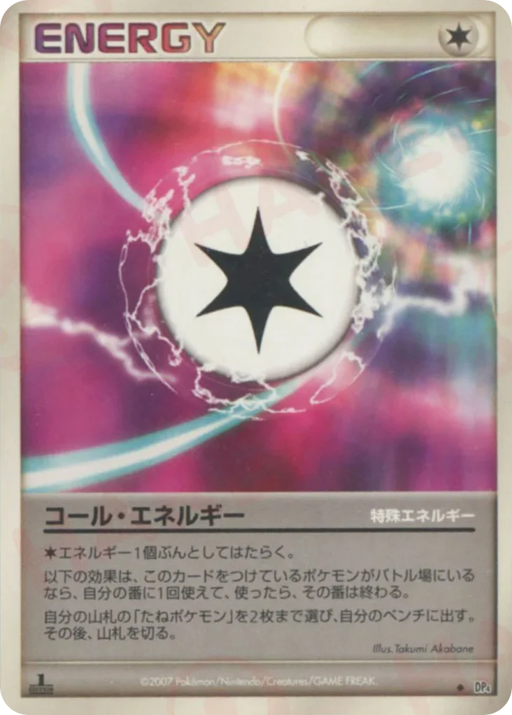 Call Energy · Moonlit Pursuit