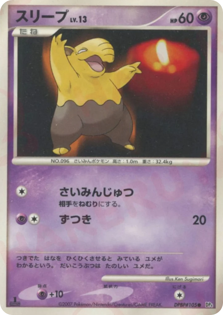 Drowzee · Moonlit Pursuit