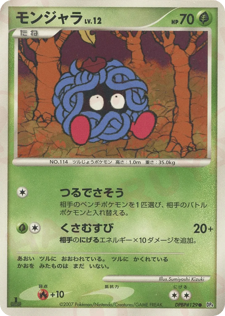 Tangela · Moonlit Pursuit