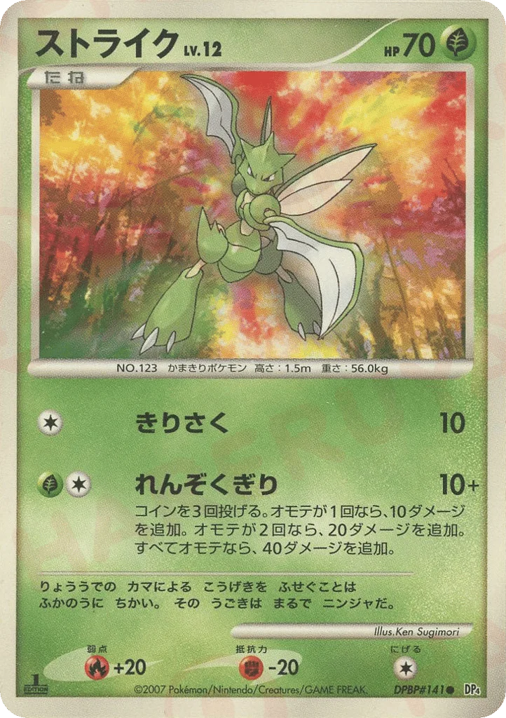 Scyther · Moonlit Pursuit