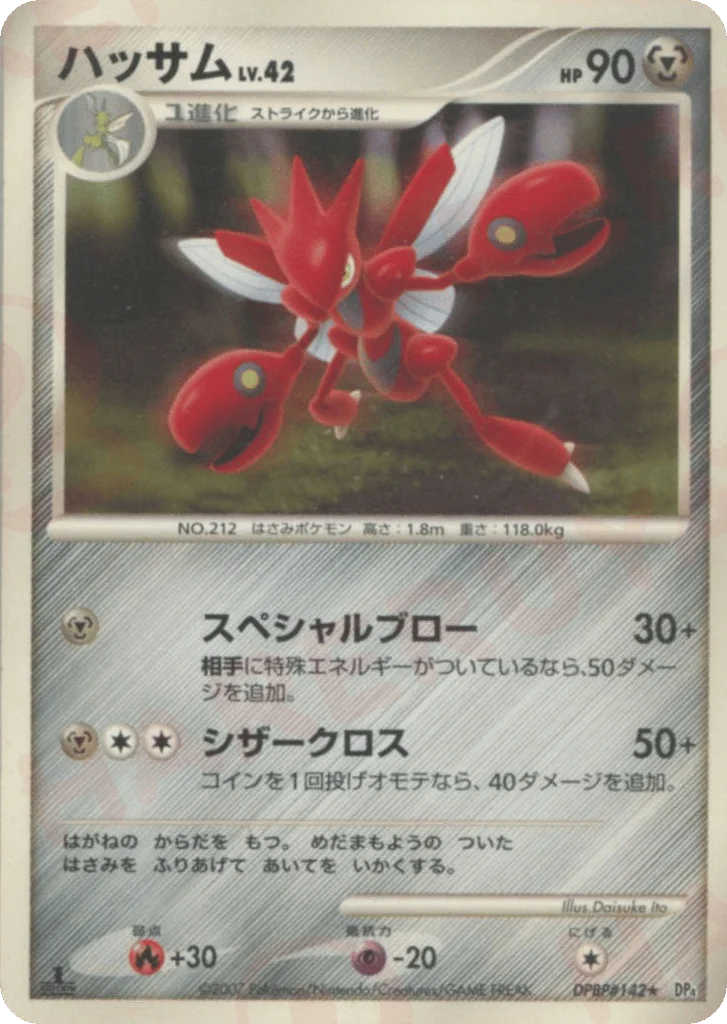 Scizor · Moonlit Pursuit