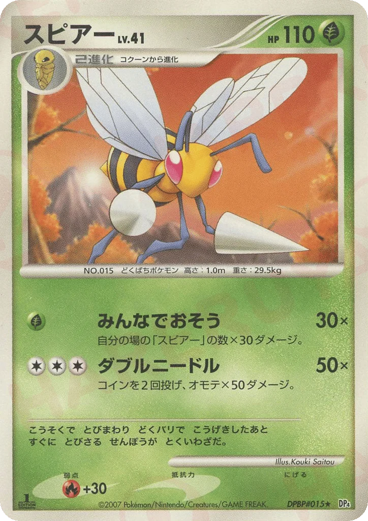 Beedrill · Moonlit Pursuit