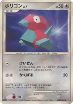 ポリゴン