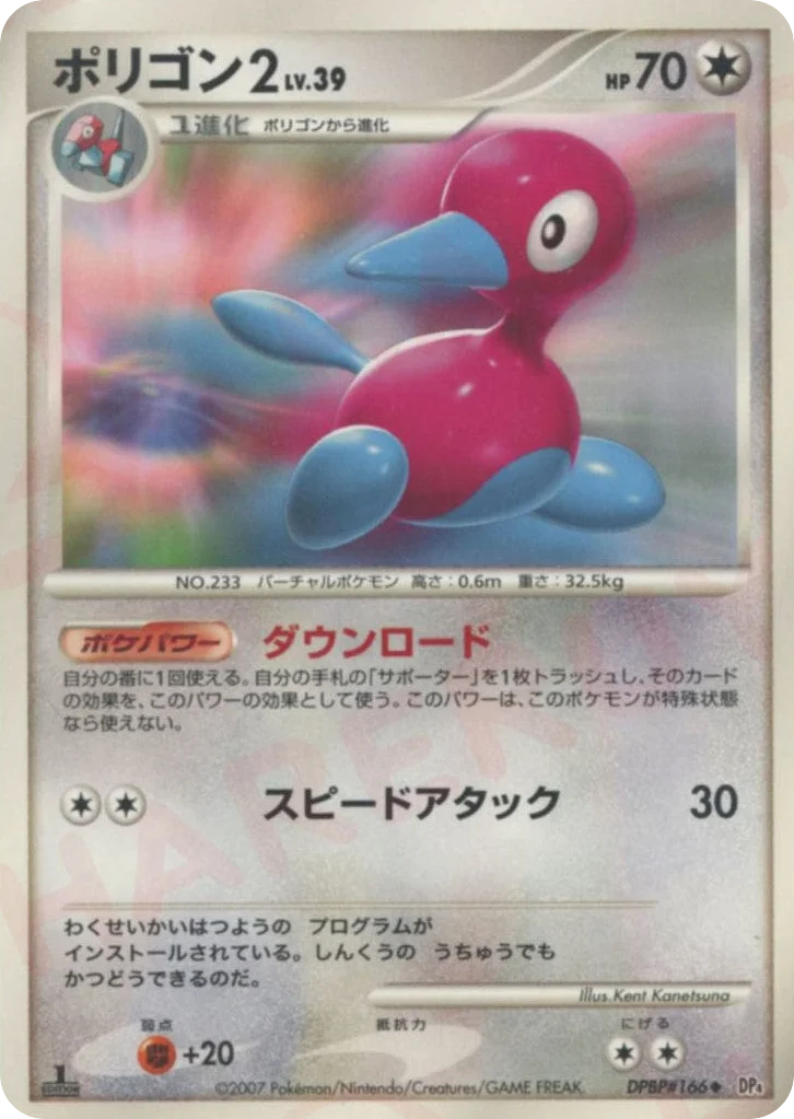 Porygon2 · Moonlit Pursuit